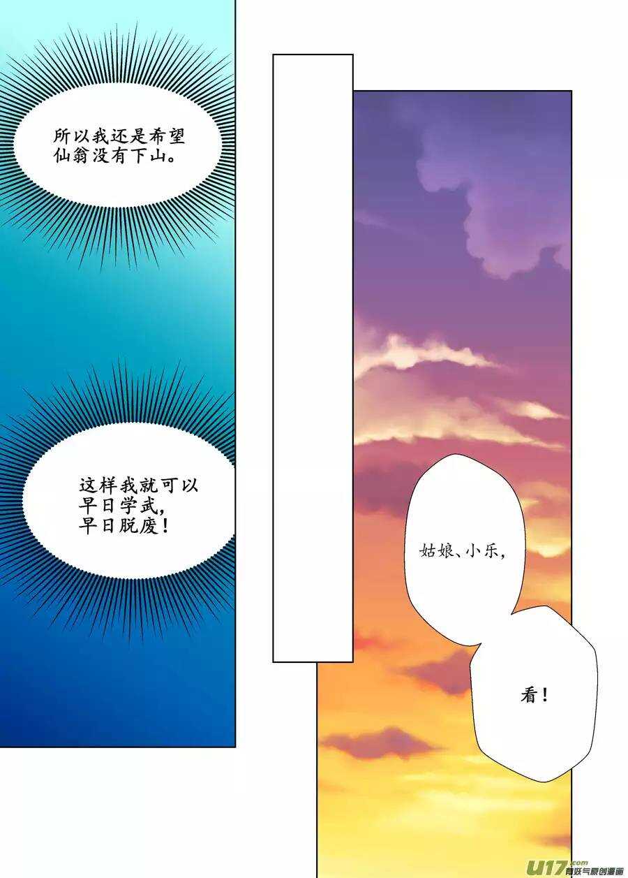 十七 迷魂阵（01）-第56话