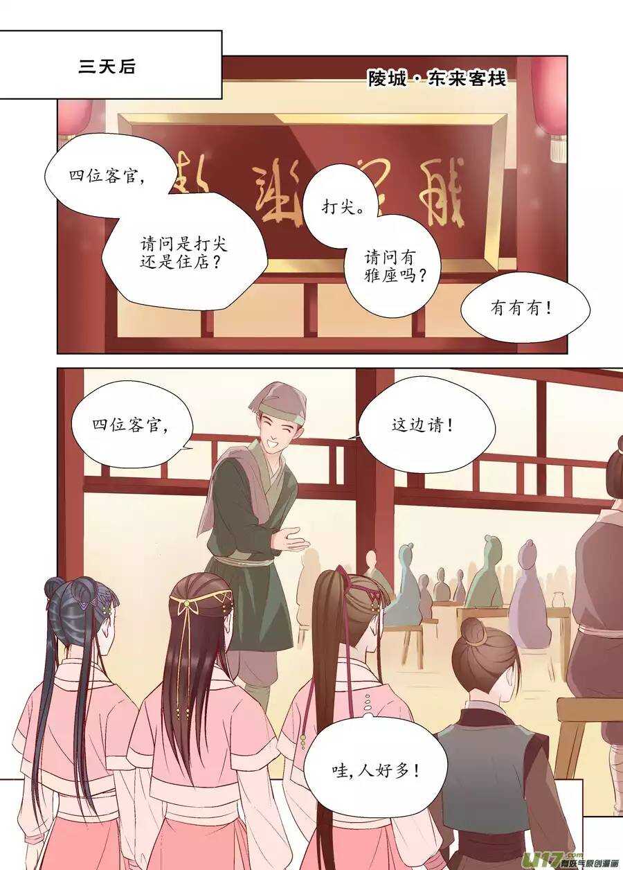 十七 迷魂阵（01）-第56话