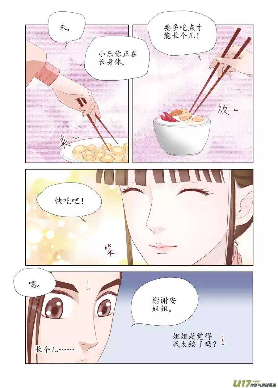 十七 迷魂阵（01）-第56话
