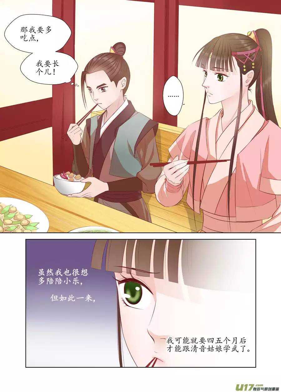 十七 迷魂阵（01）-第56话