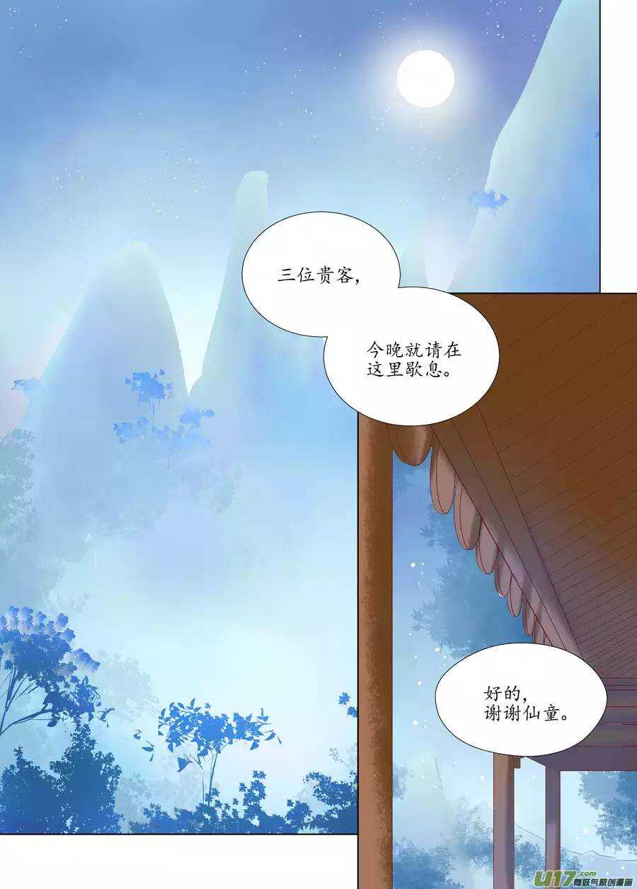 十八 仙翁（02）-第60话