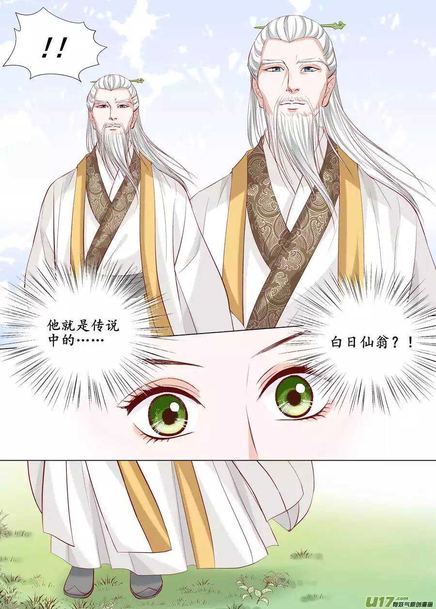 十八 仙翁（02）-第60话