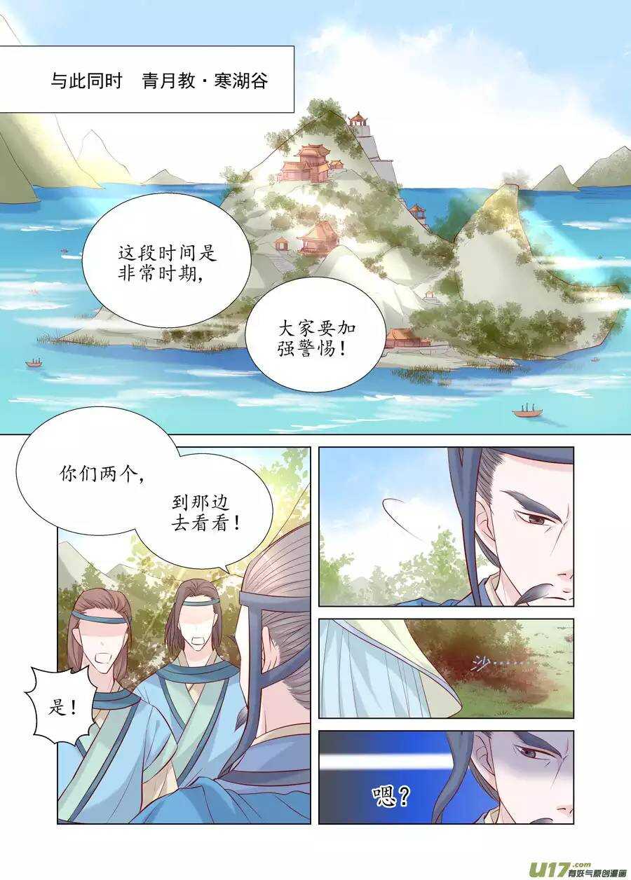 十九 错爱（01）-第62话