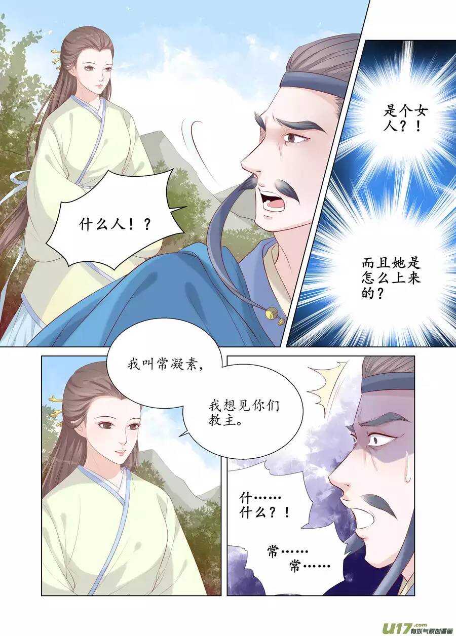 十九 错爱（01）-第62话