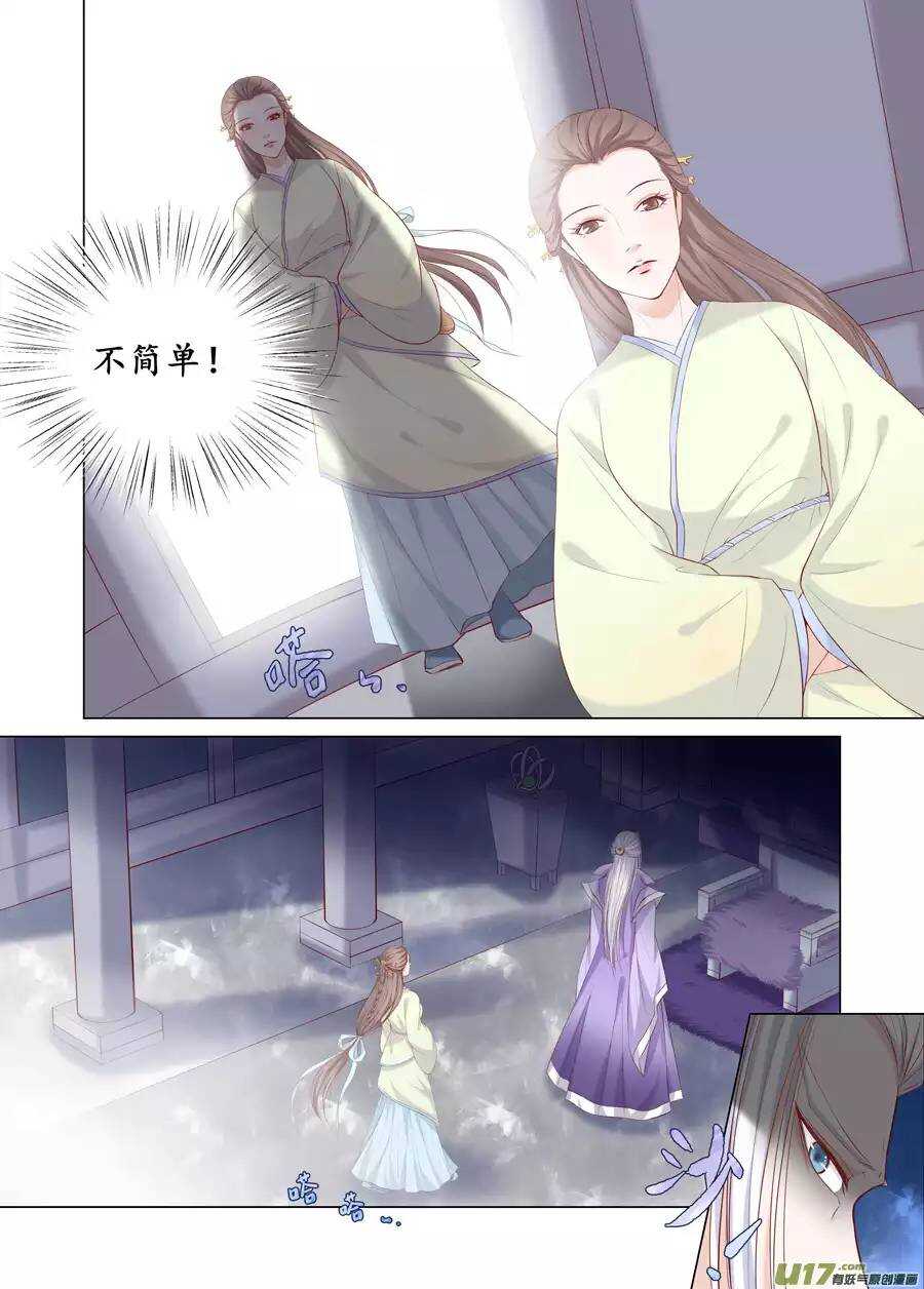 十九 错爱（01）-第62话