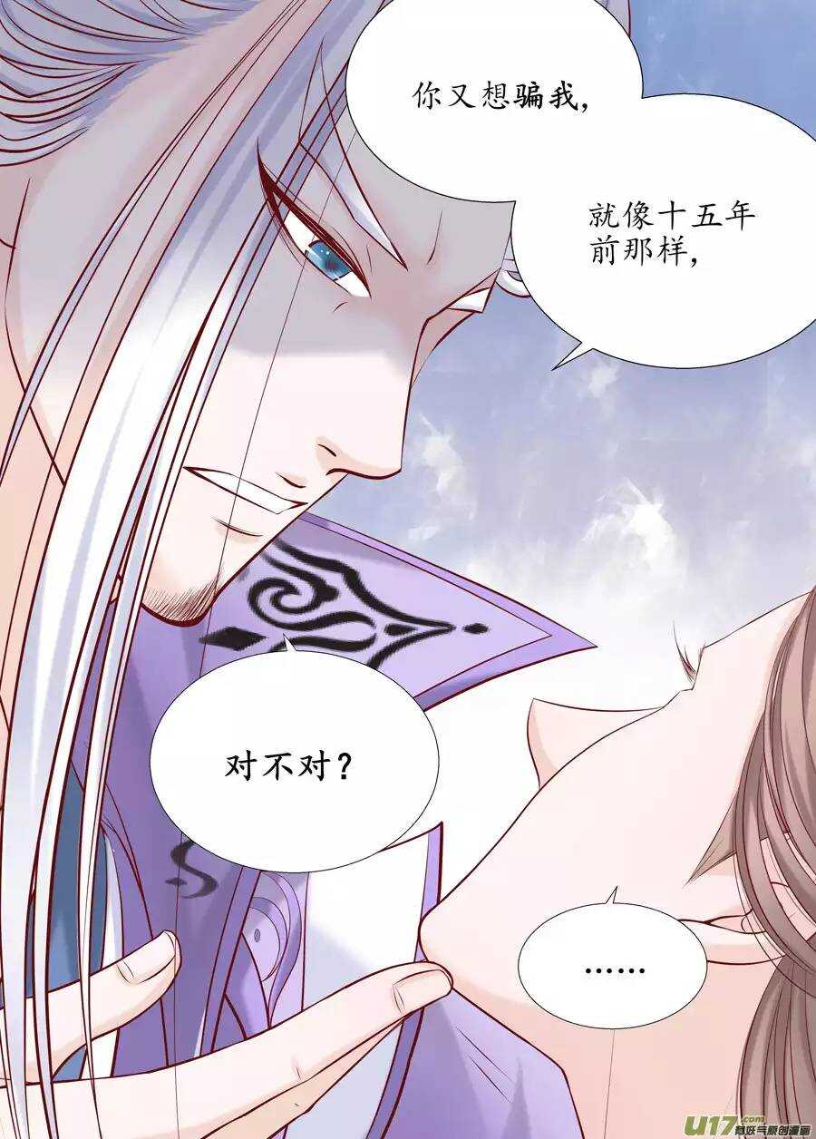 十九 错爱（01）-第62话