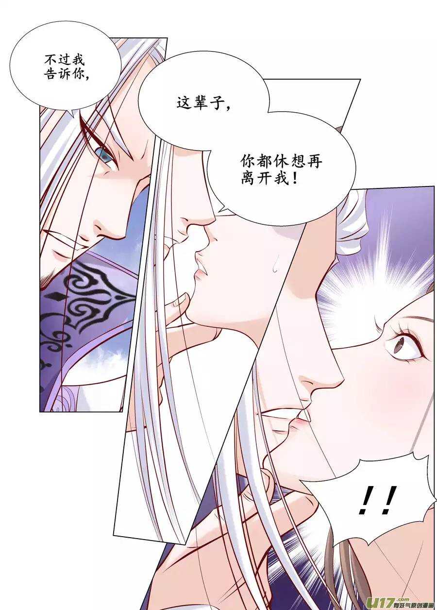 二十 缘起（01）-第66话
