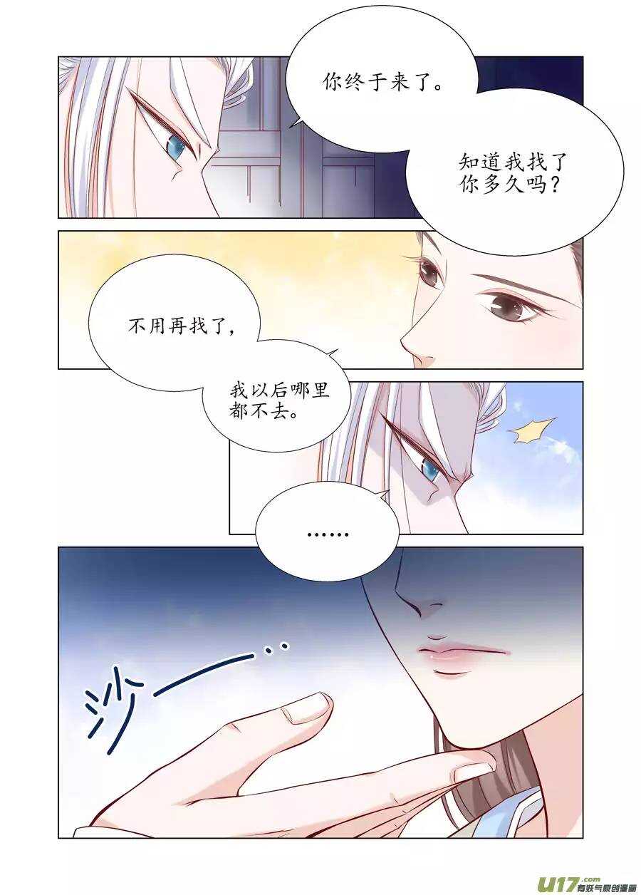 二十 缘起（01）-第66话