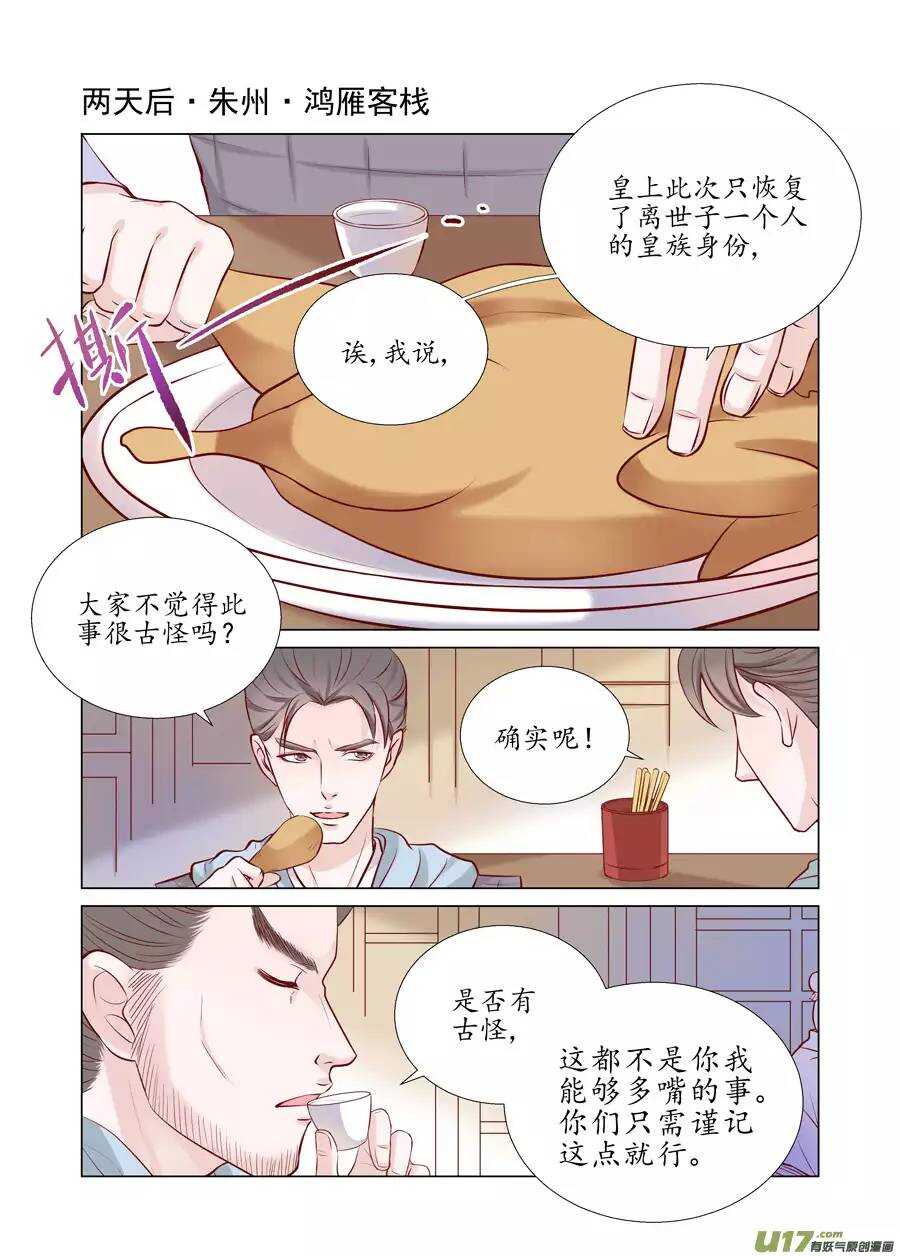 二十 缘起（03）-第68话