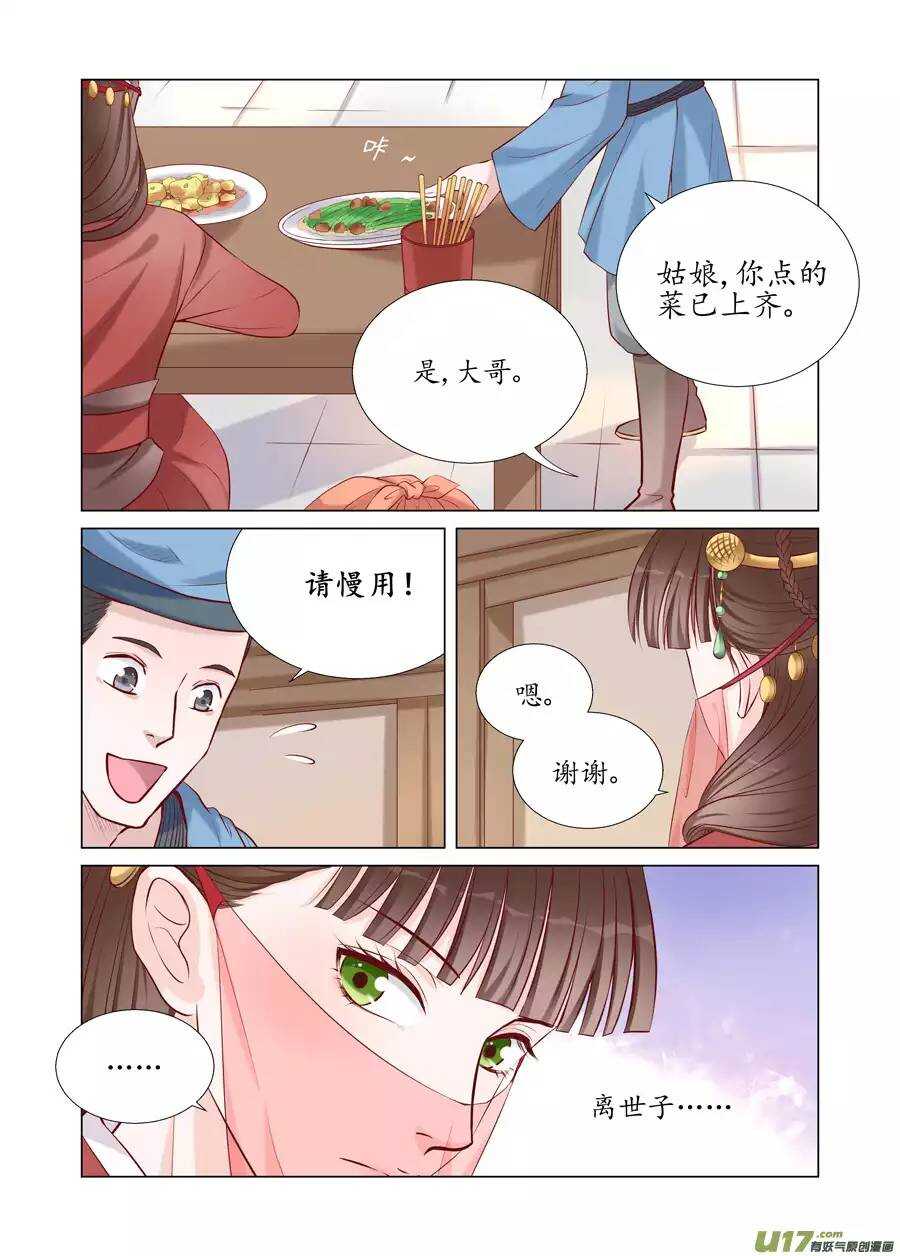 二十 缘起（03）-第68话