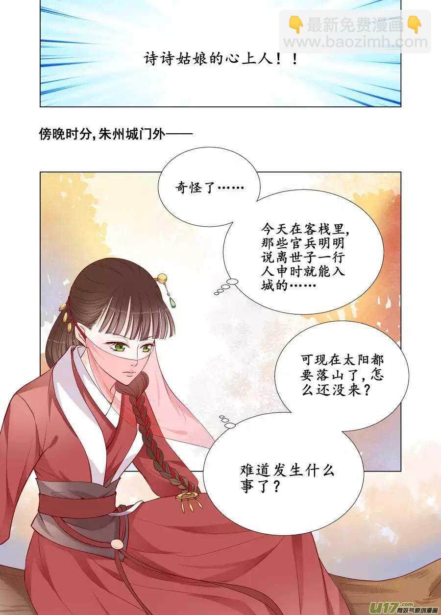 二十 缘起（03）-第68话