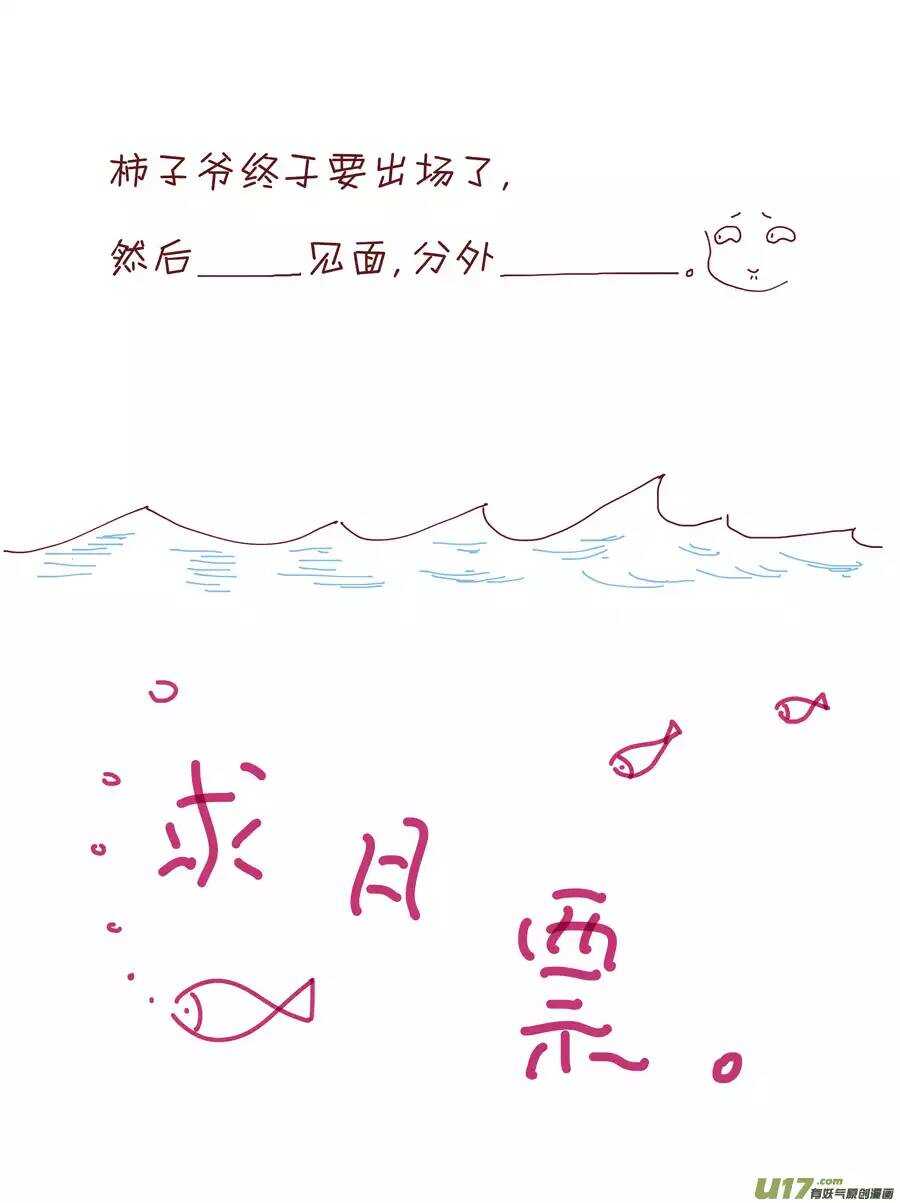 二十 缘起（03）-第68话