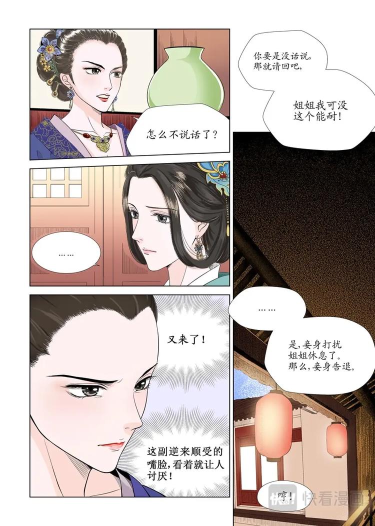 三 牢笼（2）-第8话