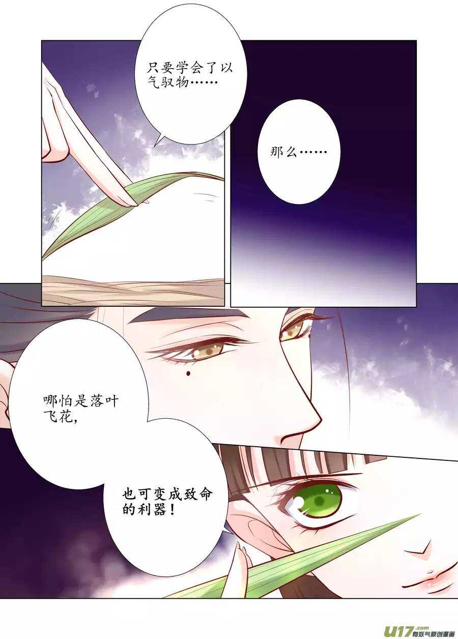 廿二 迷惑（01）-第72话