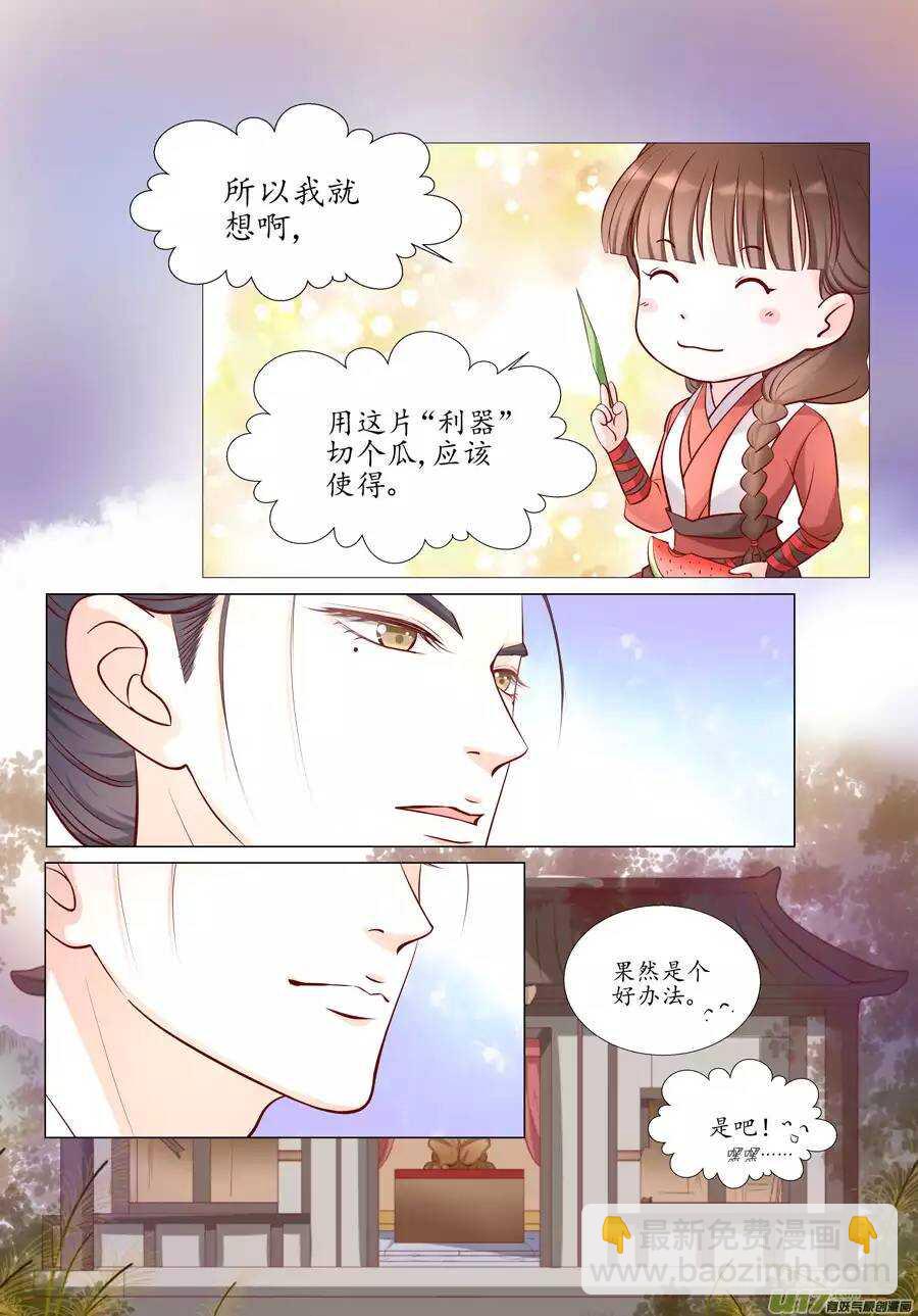 廿二 迷惑（01）-第72话