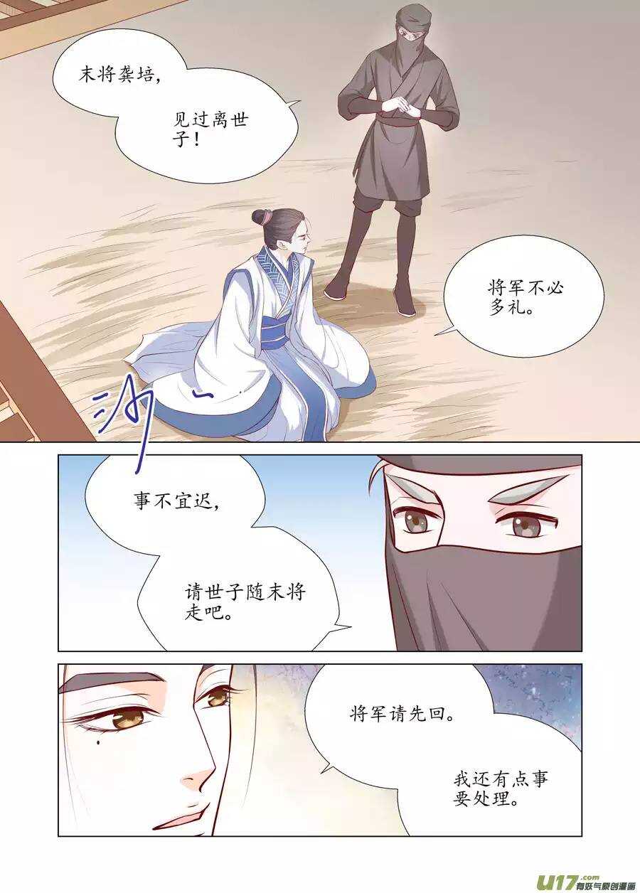 廿二 迷惑（01）-第72话