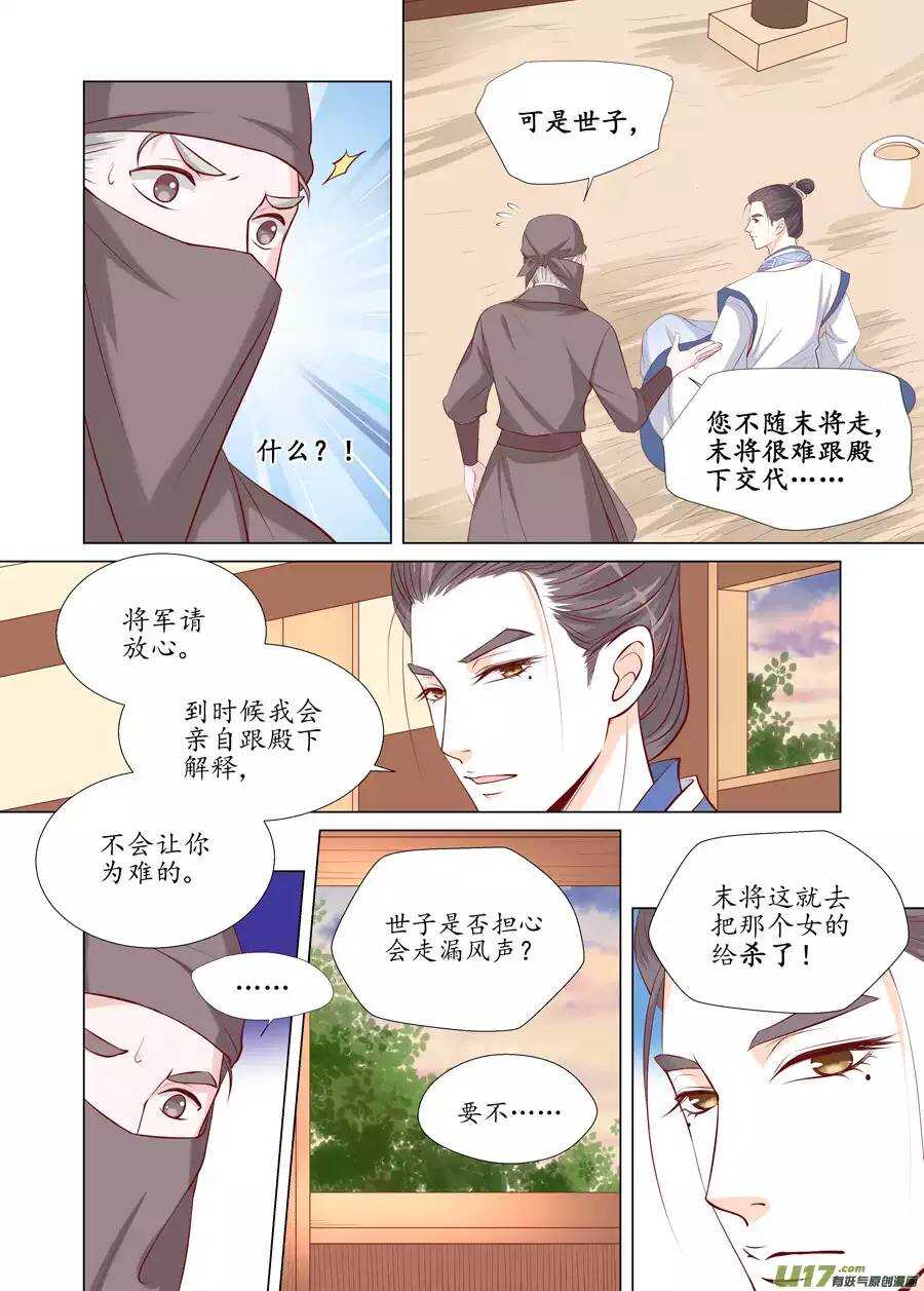 廿二 迷惑（01）-第72话