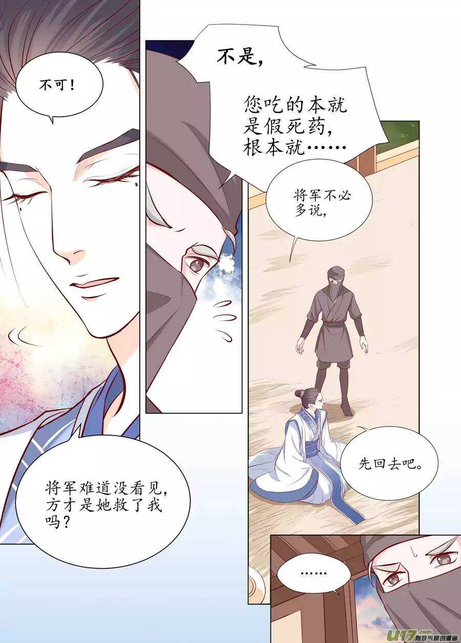 廿二 迷惑（01）-第72话