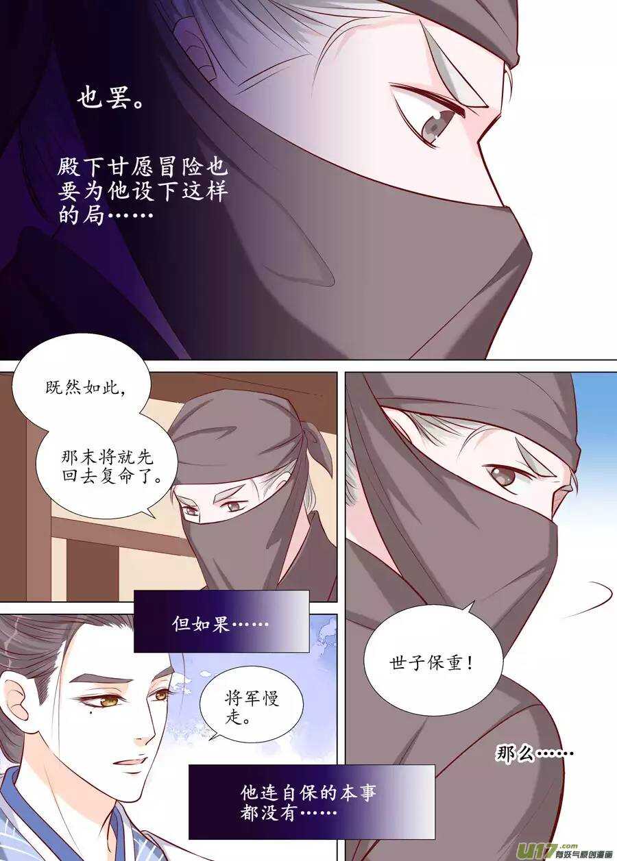 廿二 迷惑（01）-第72话