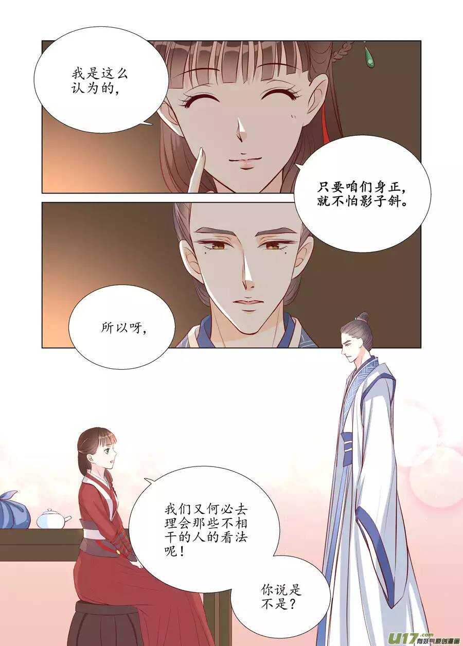 廿二 迷惑（03）-第74话