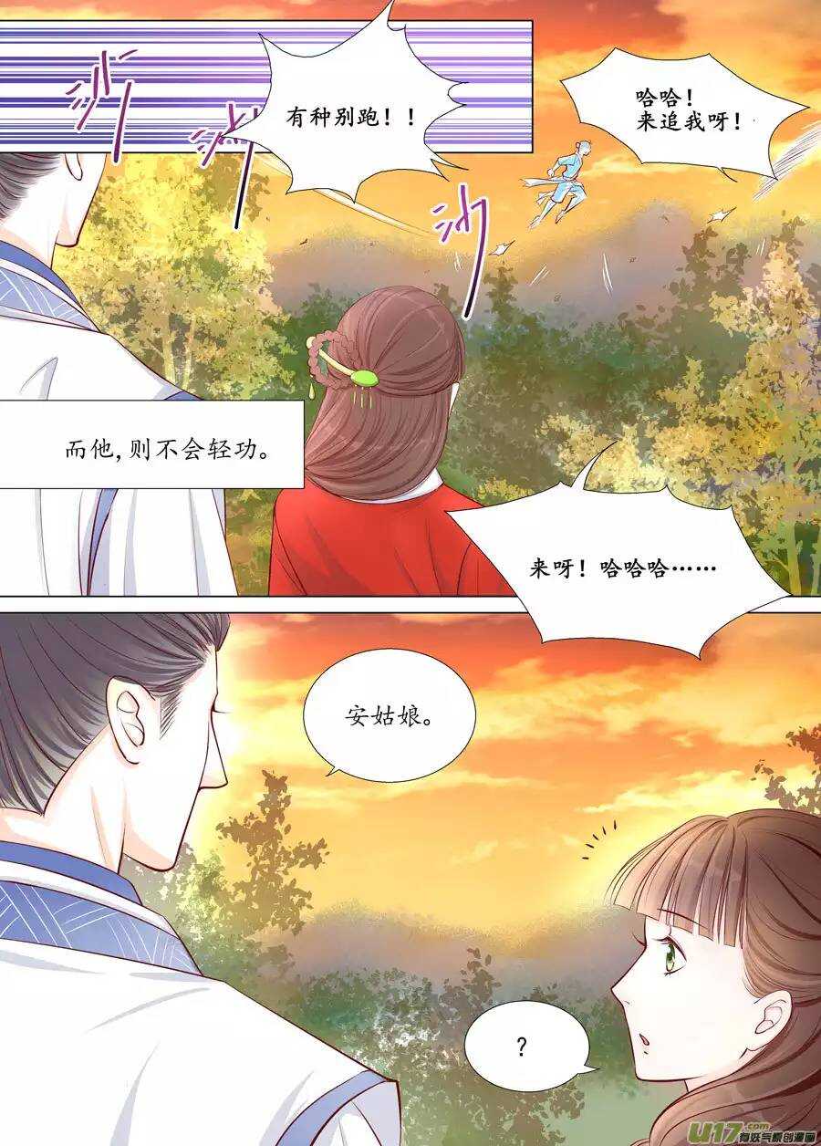 廿二 迷惑（03）-第74话