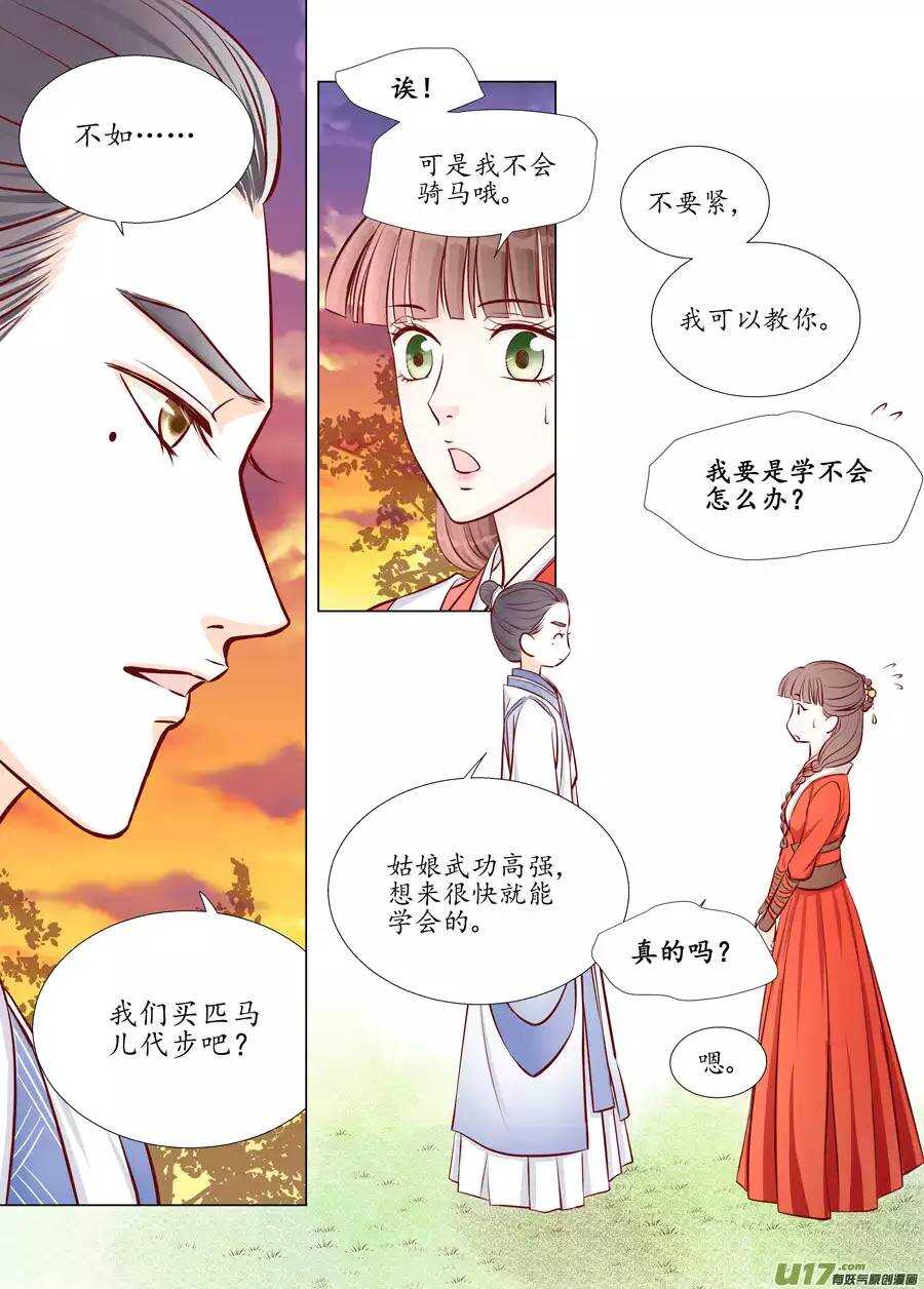 廿二 迷惑（03）-第74话