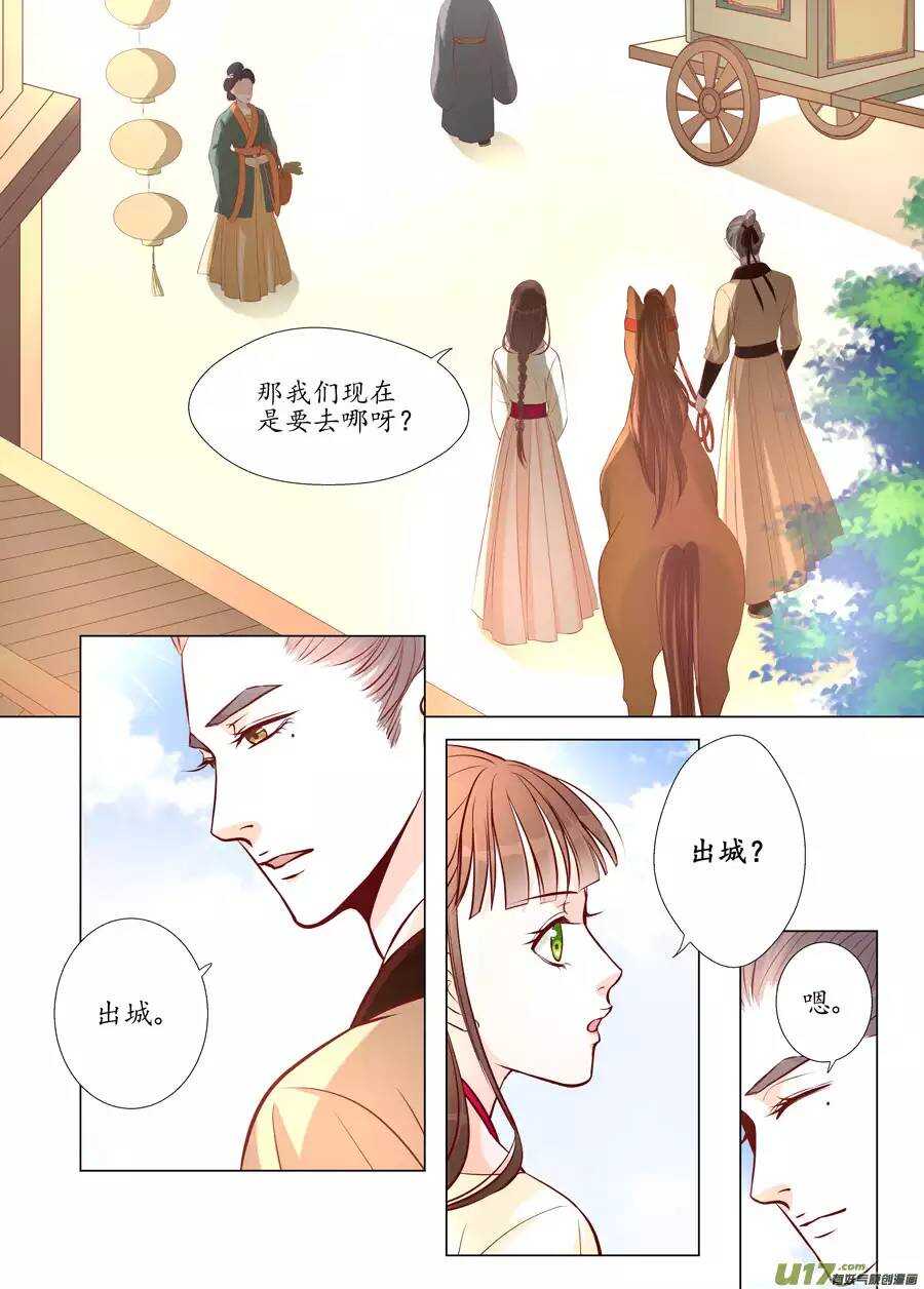 廿三 太子（02）-第76话