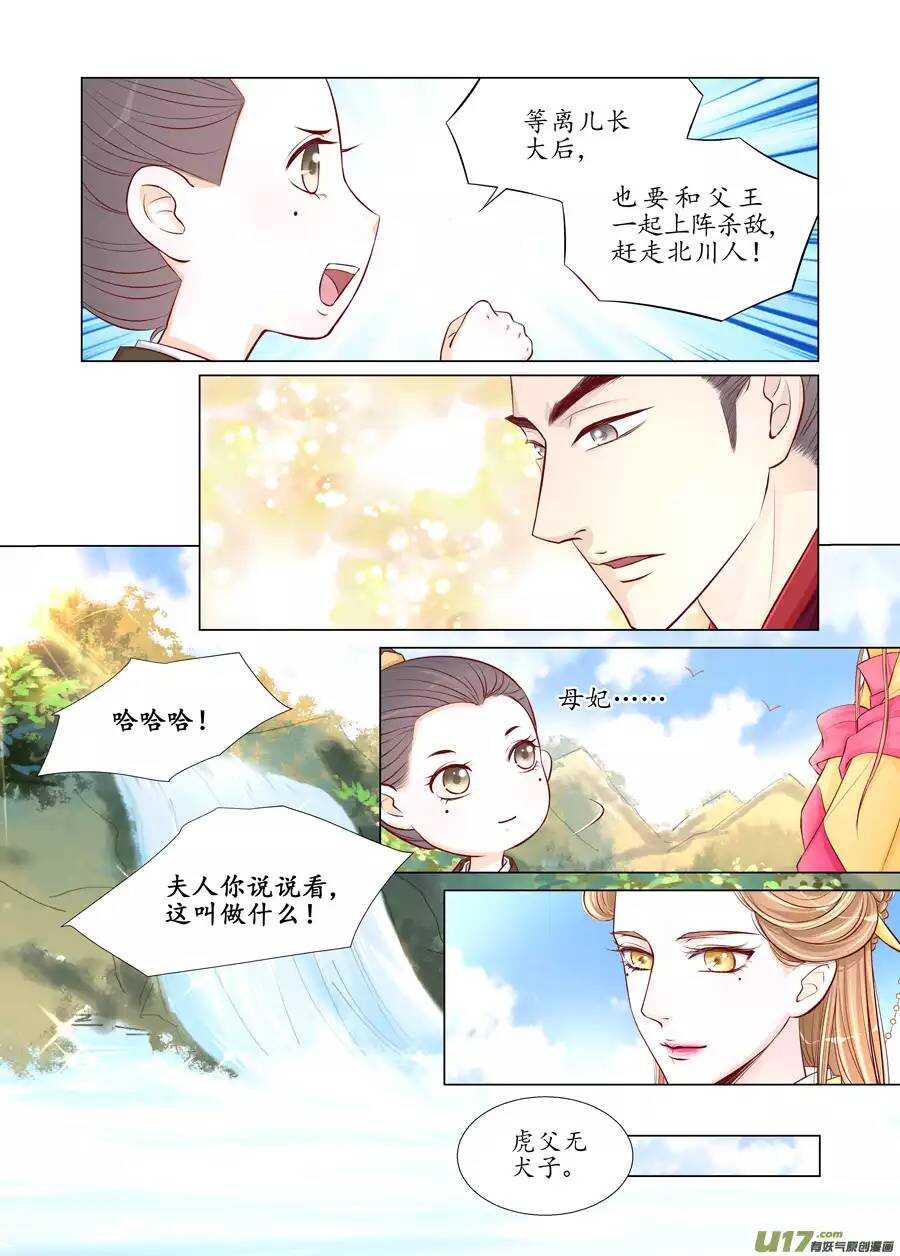 廿三 太子（02）-第76话
