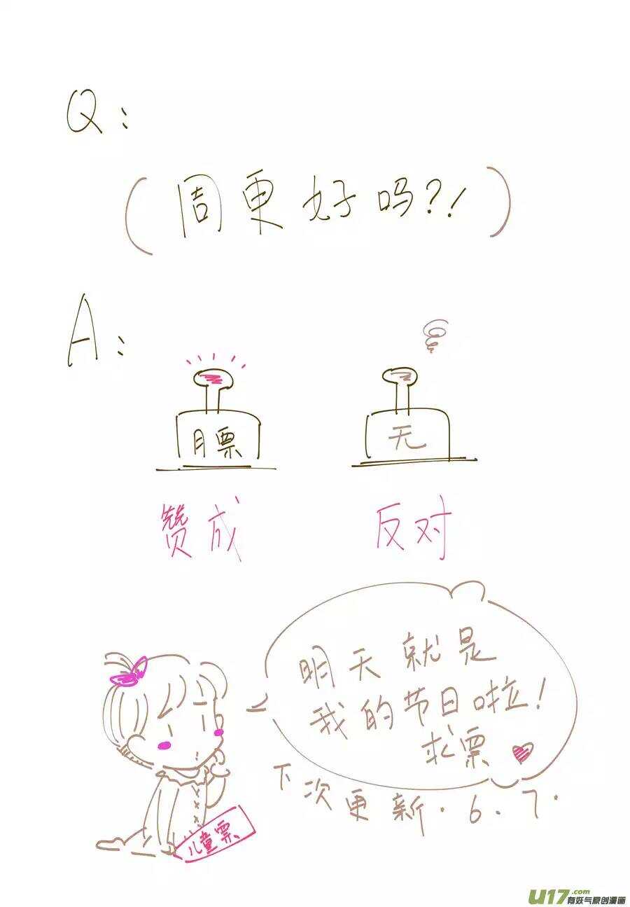 廿三 太子（02）-第76话