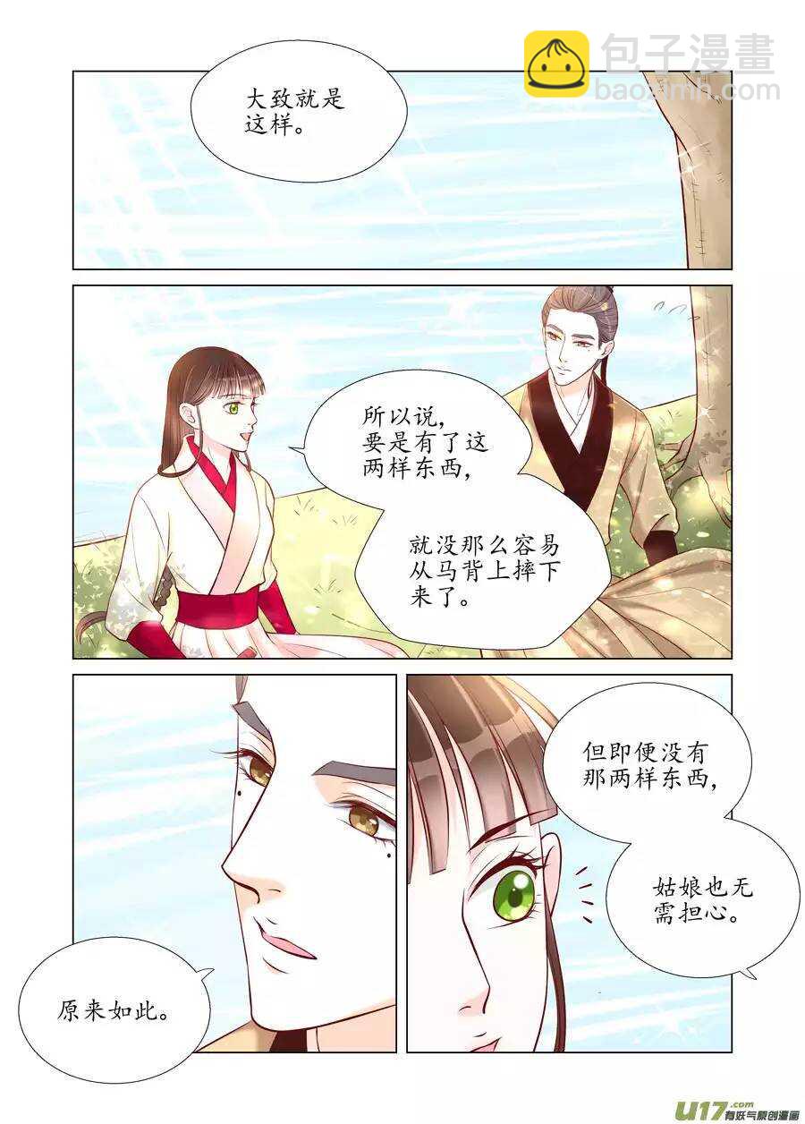 廿四 思念（01）-第78话