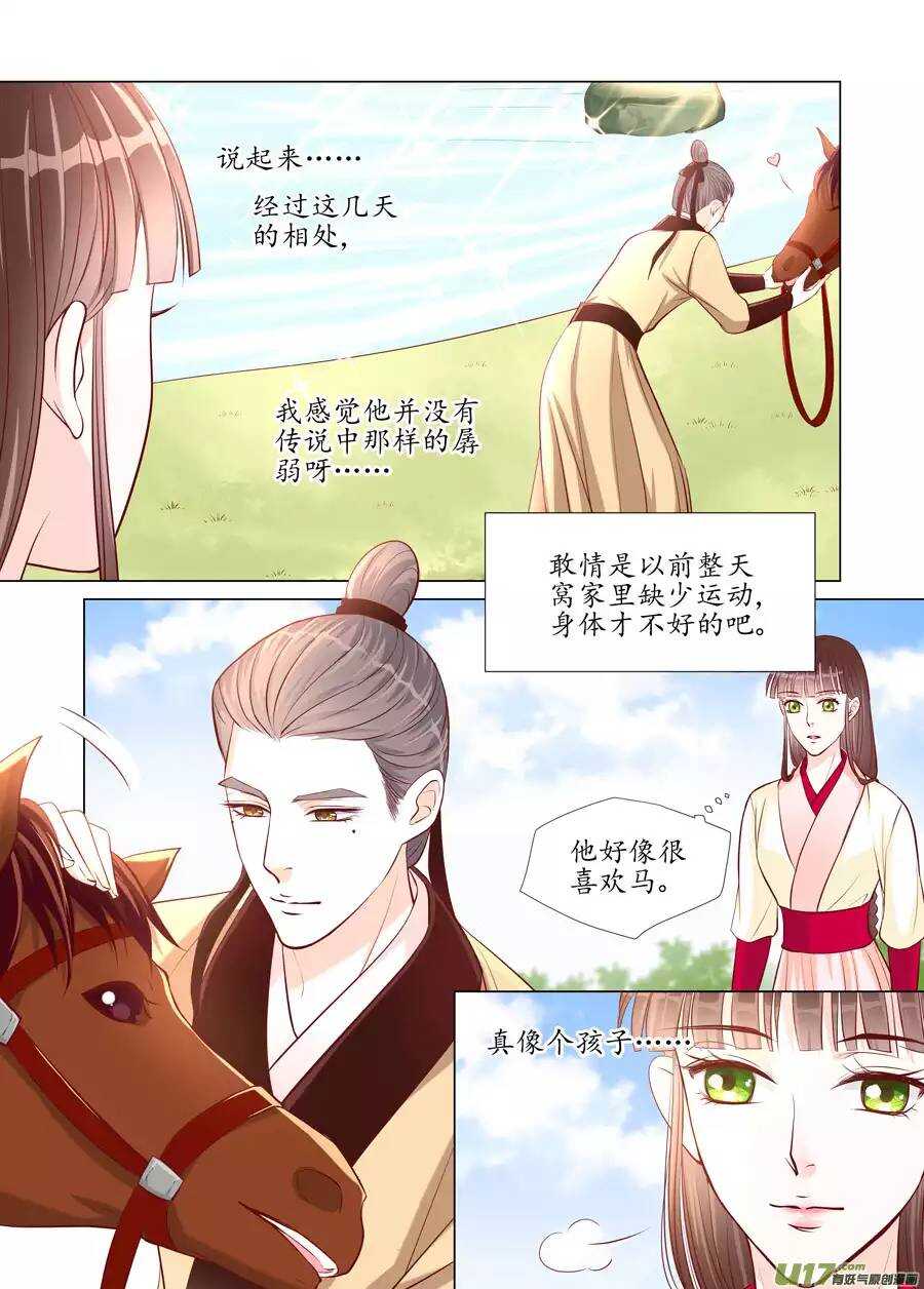 廿四 思念（01）-第78话