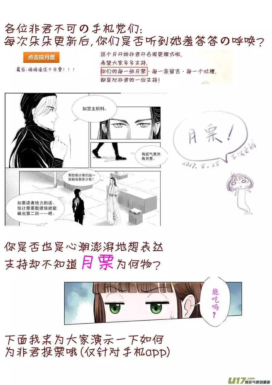 廿四 思念（03）-第80话