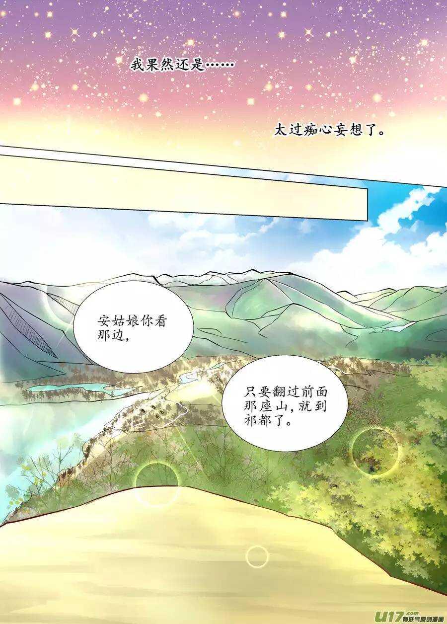 廿四 思念（03）-第80话