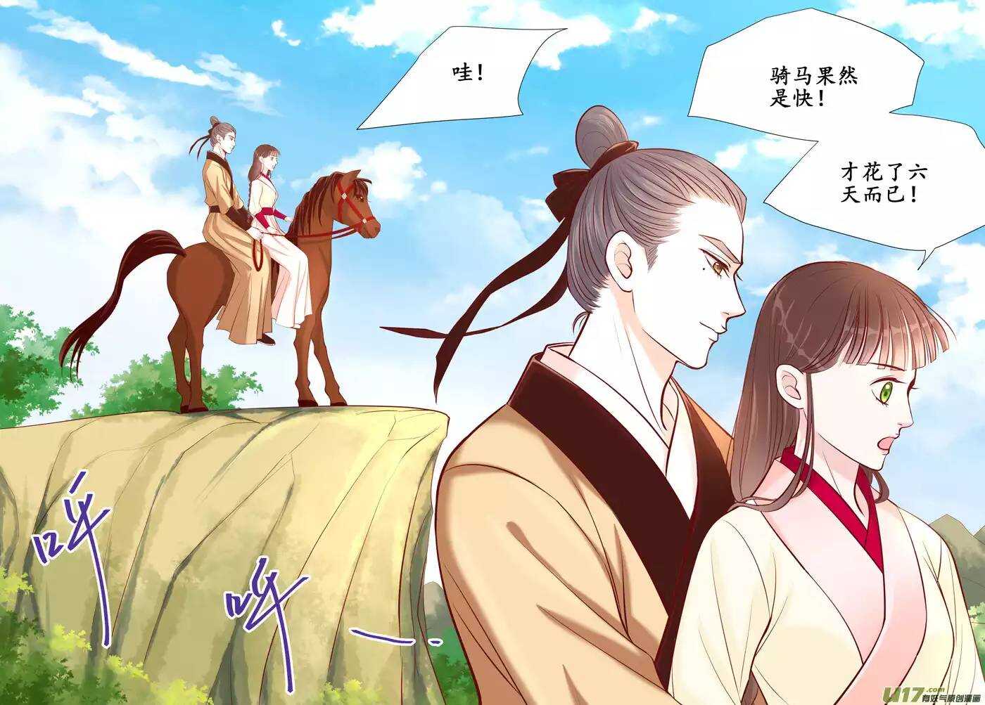 廿四 思念（03）-第80话