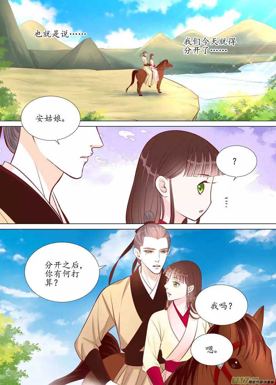 廿四 思念（03）-第80话