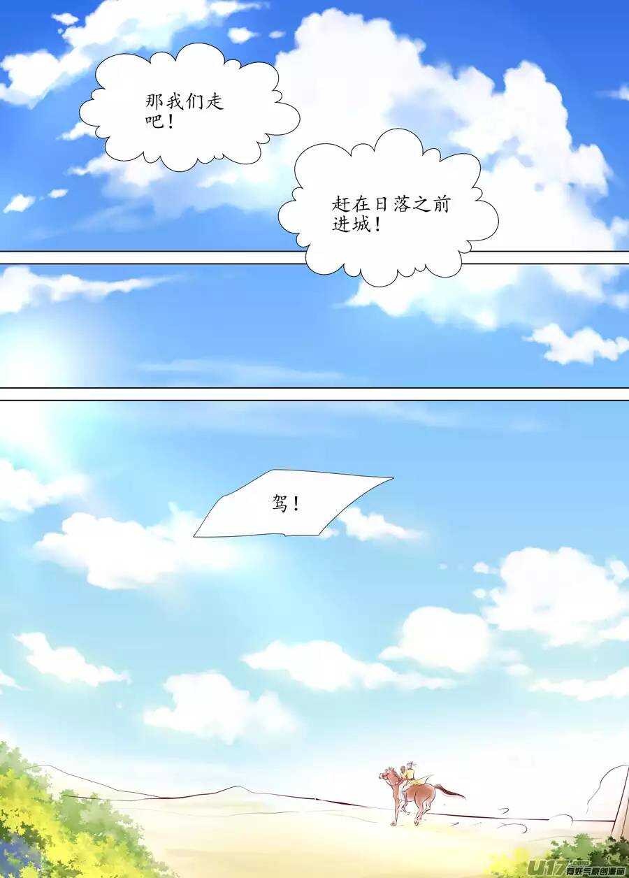 廿四 思念（03）-第80话