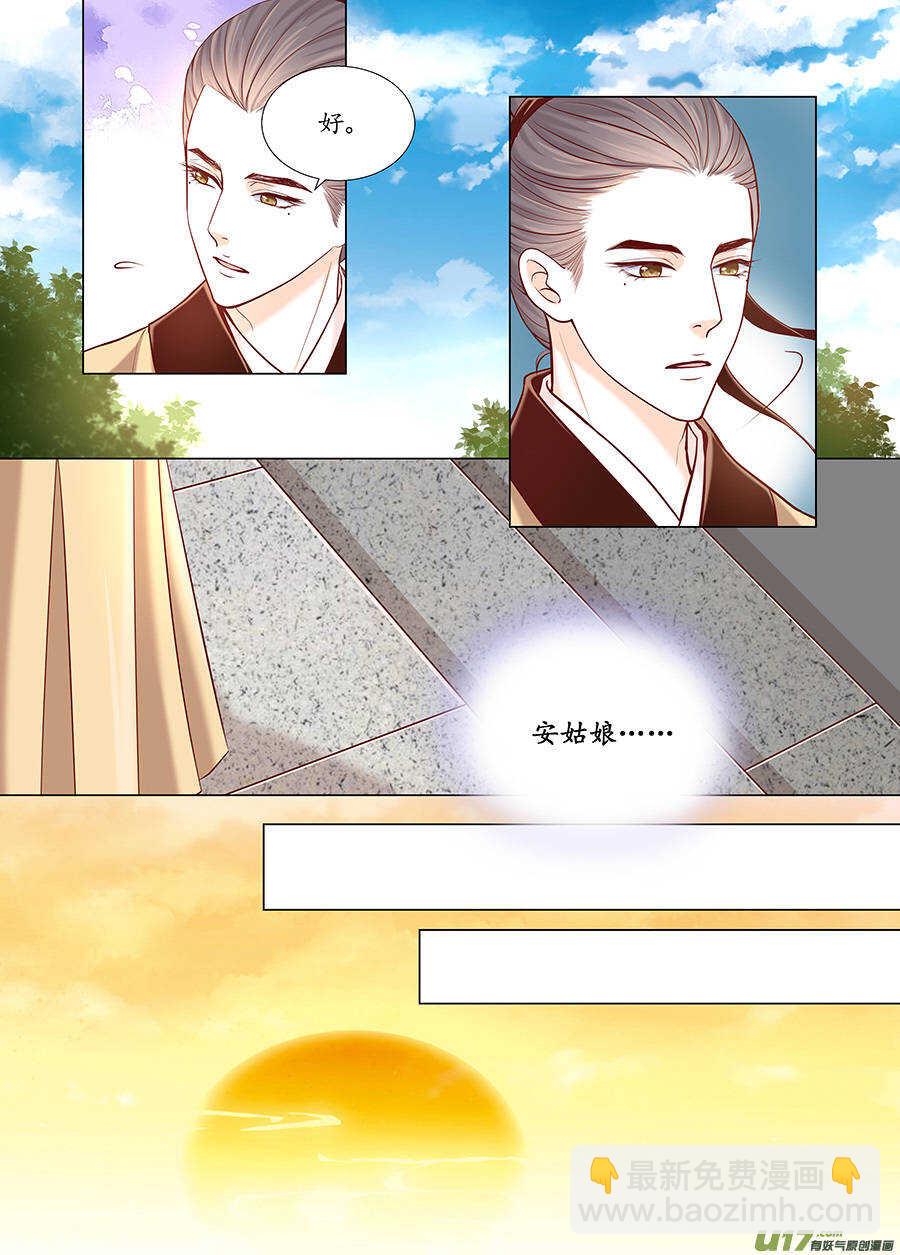 廿五 矛盾（02）-第82话