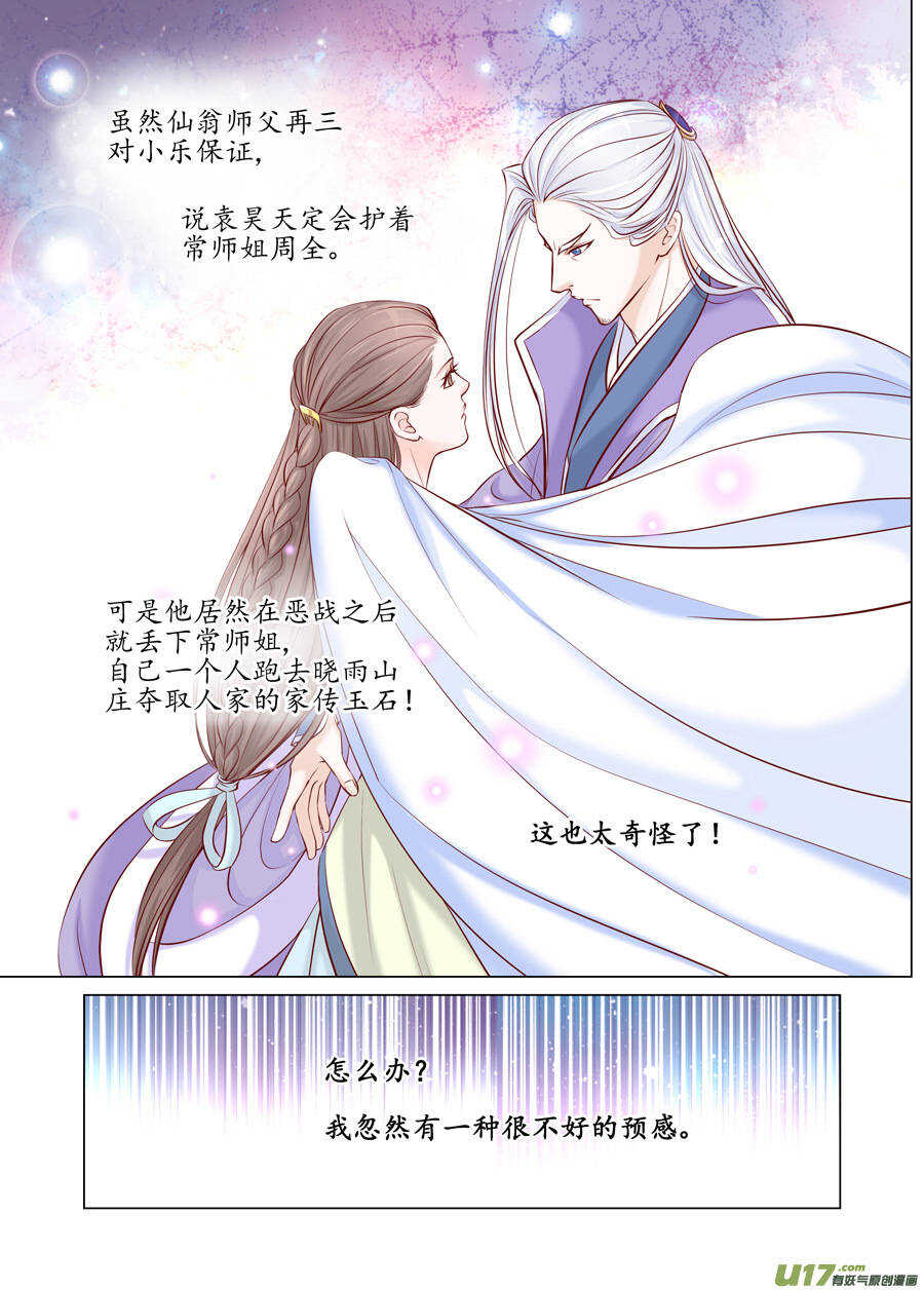 廿五 矛盾（04）-第84话