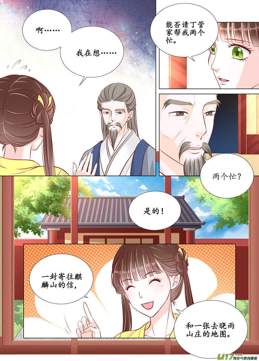 廿五 矛盾（04）-第84话