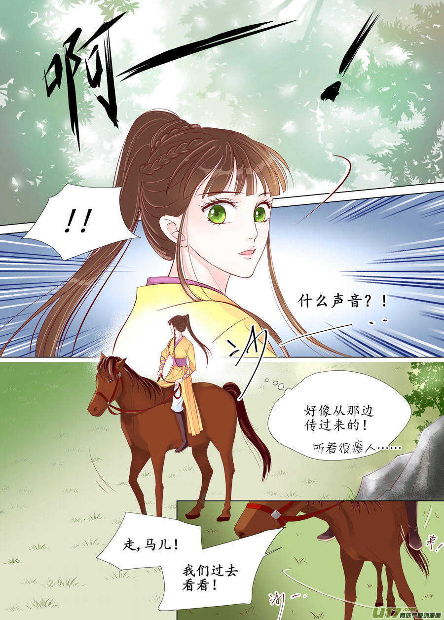 廿六 重逢（02）-第86话