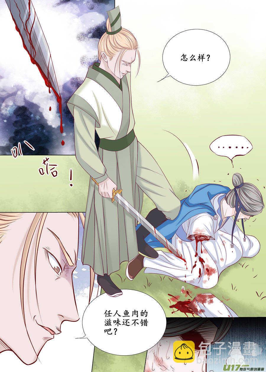 廿六 重逢（02）-第86话