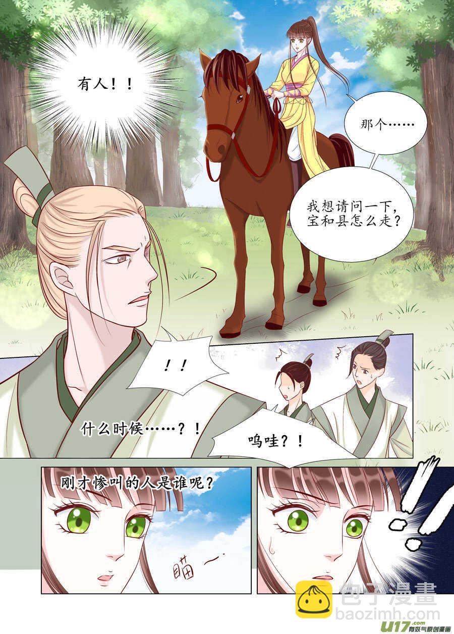 廿六 重逢（02）-第86话