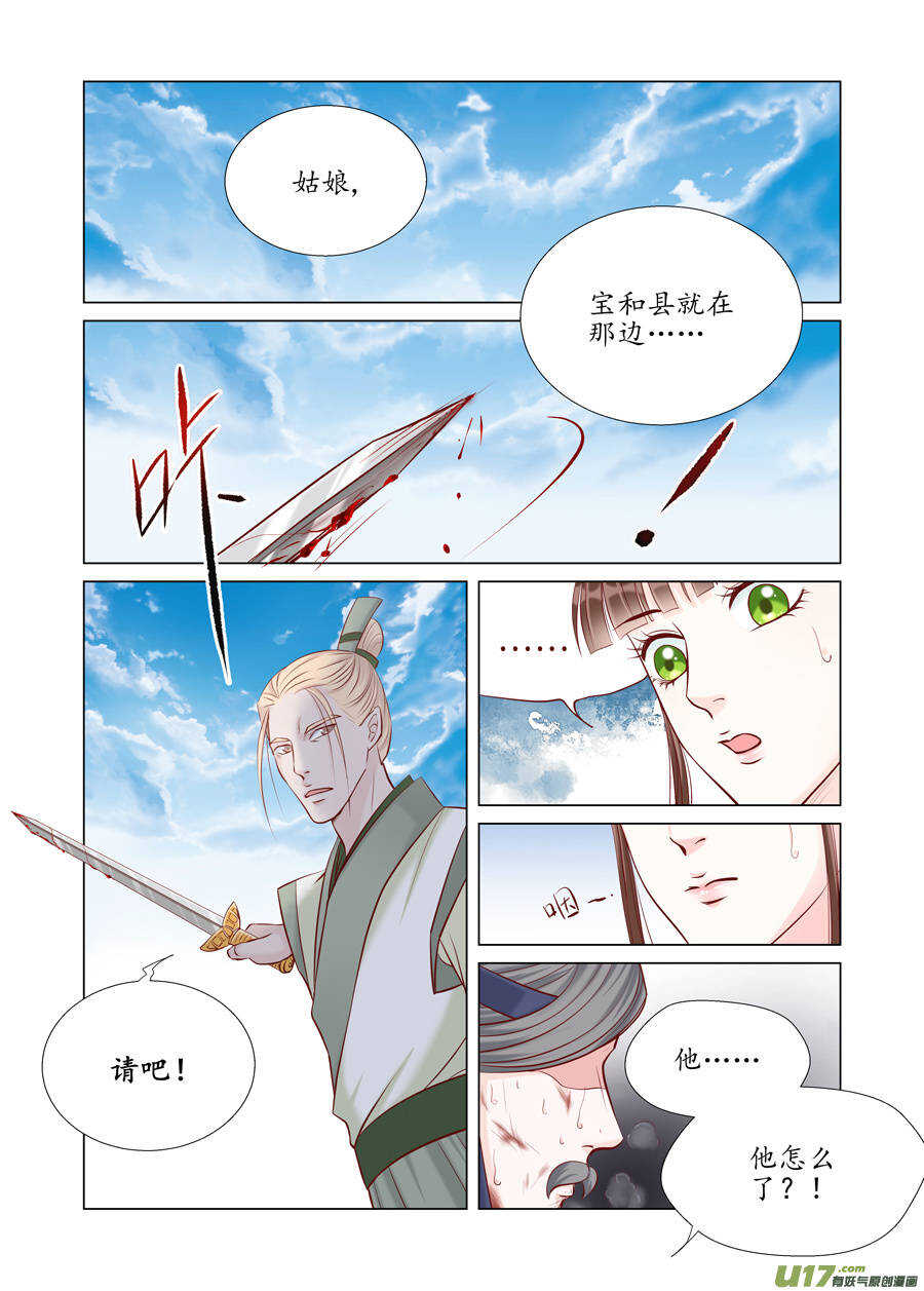 廿六 重逢（02）-第86话