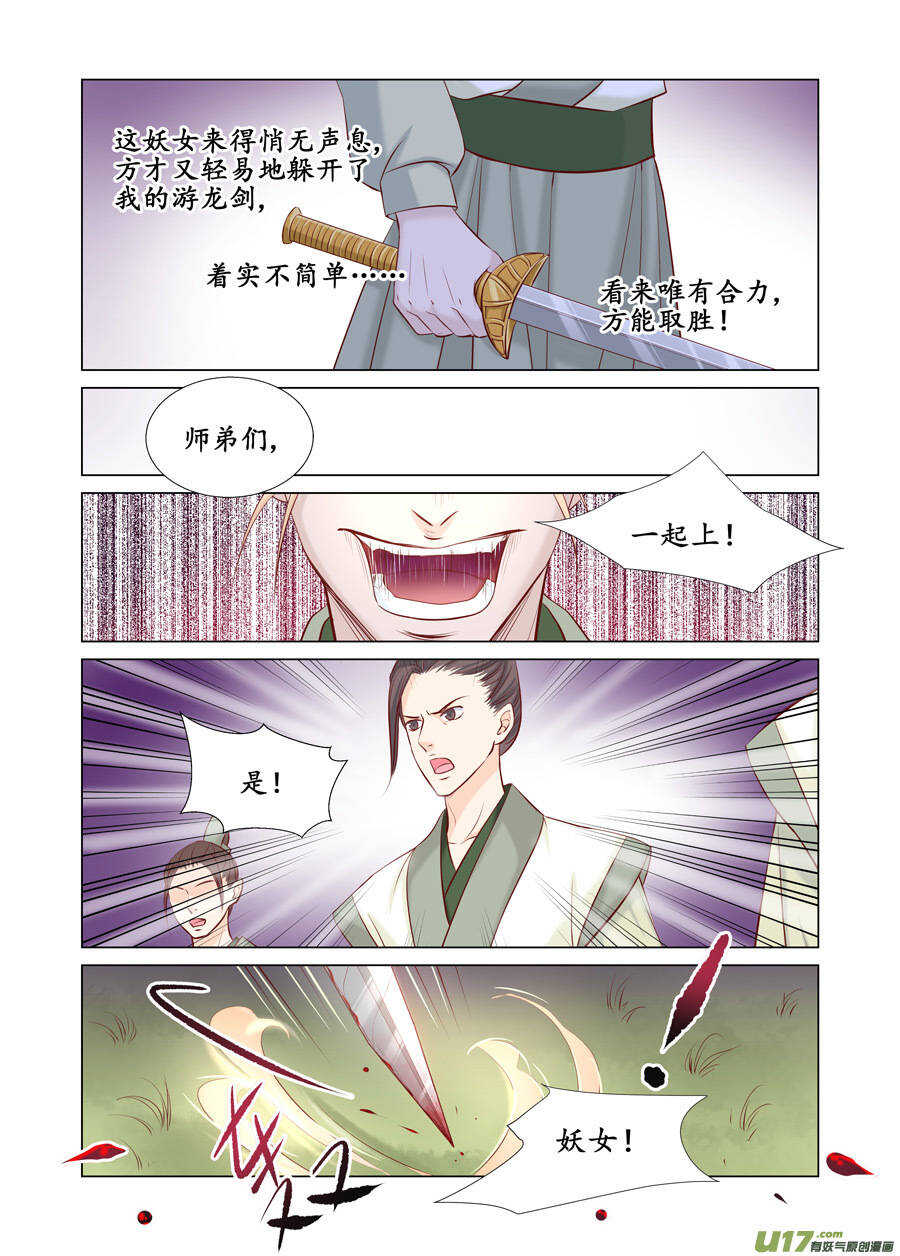廿六 重逢（04）-第88话