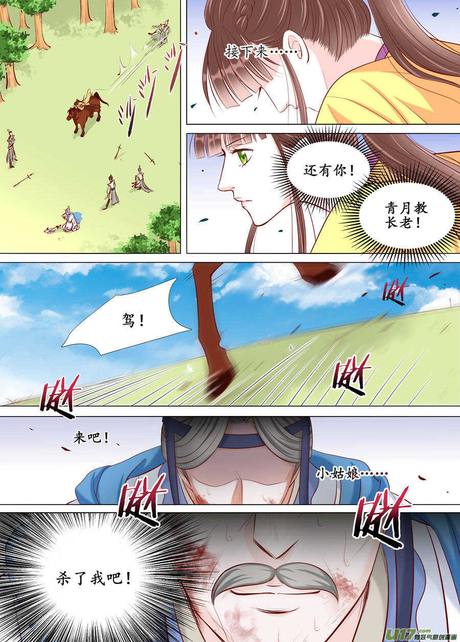 廿六 重逢（04）-第88话