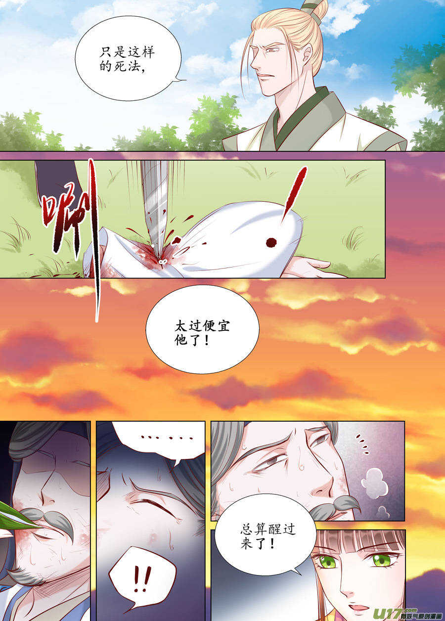 廿六 重逢（04）-第88话