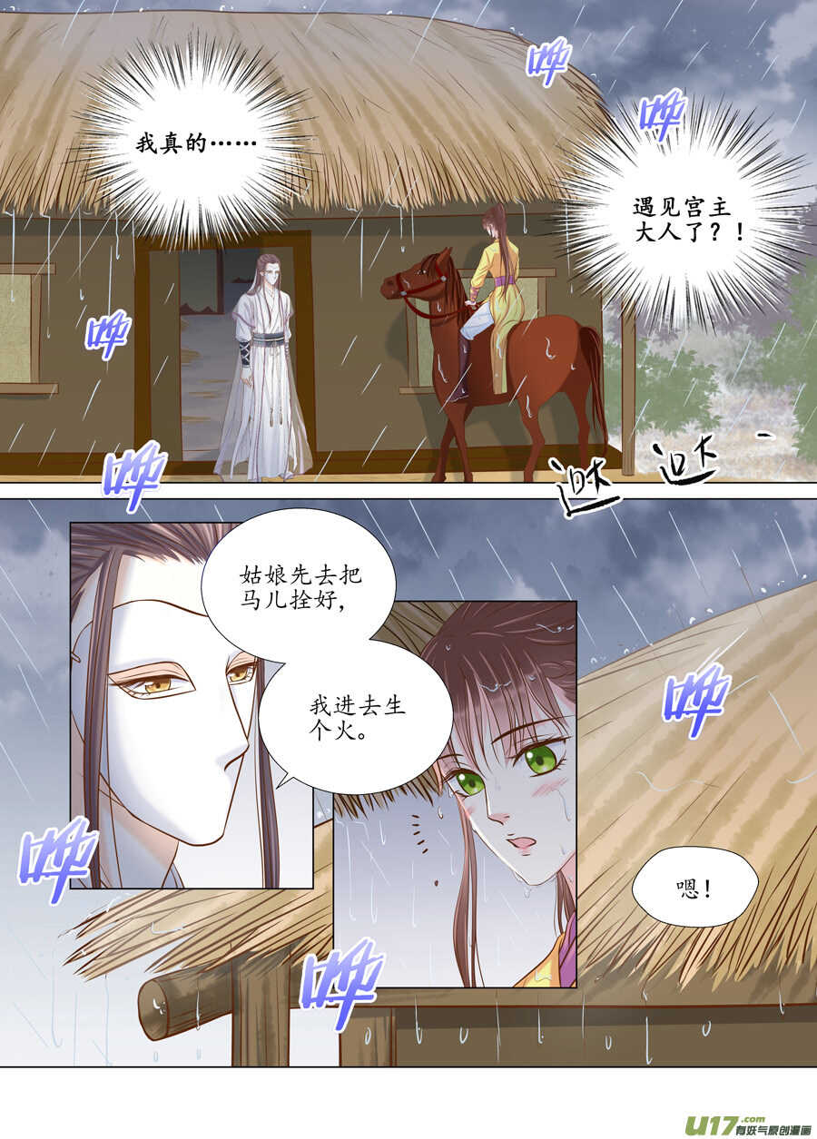 廿七 表白（01）-第90话