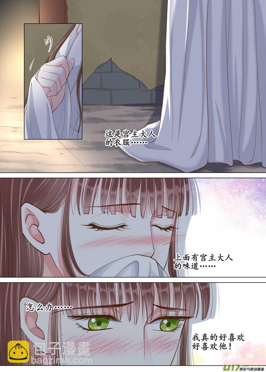 廿七 表白（01）-第90话