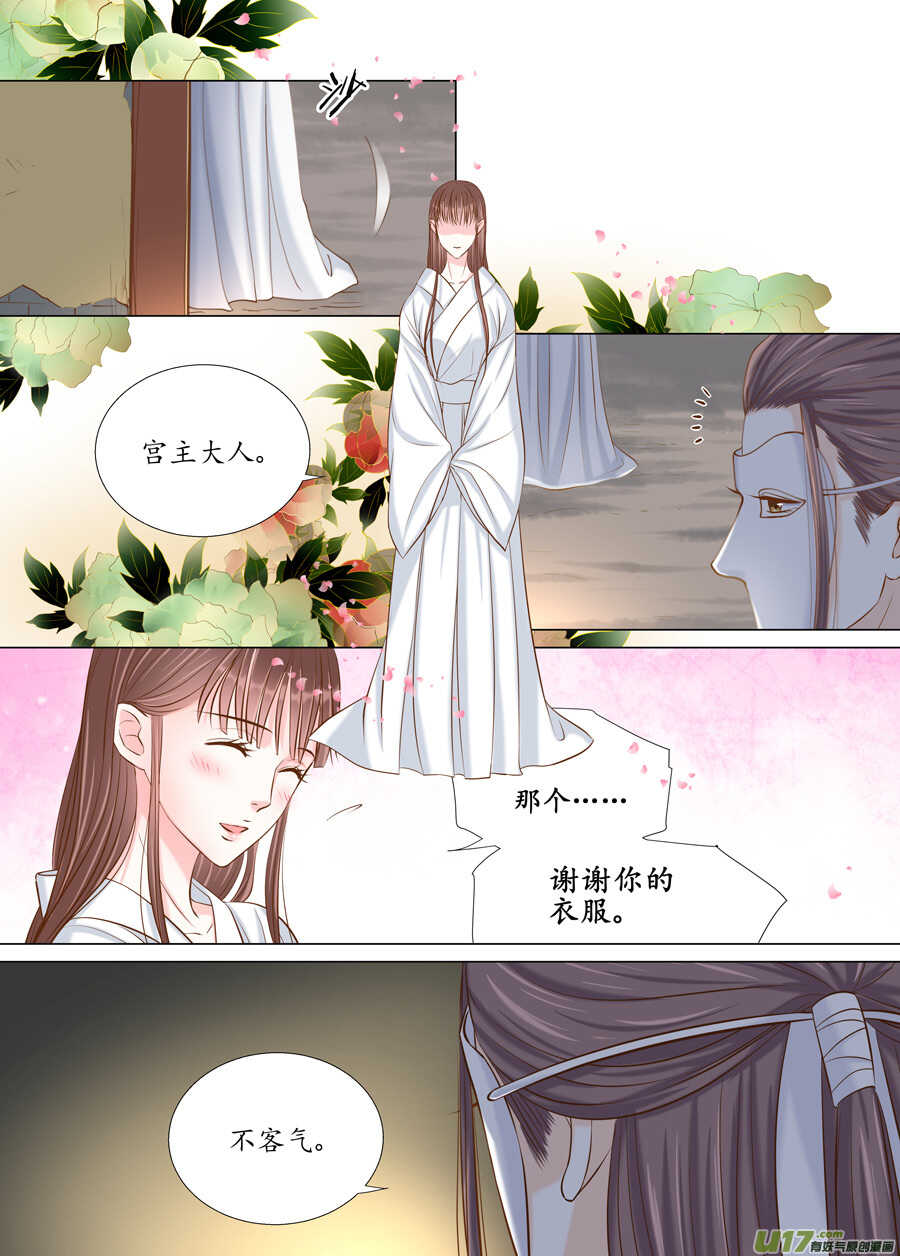 廿七 表白（01）-第90话