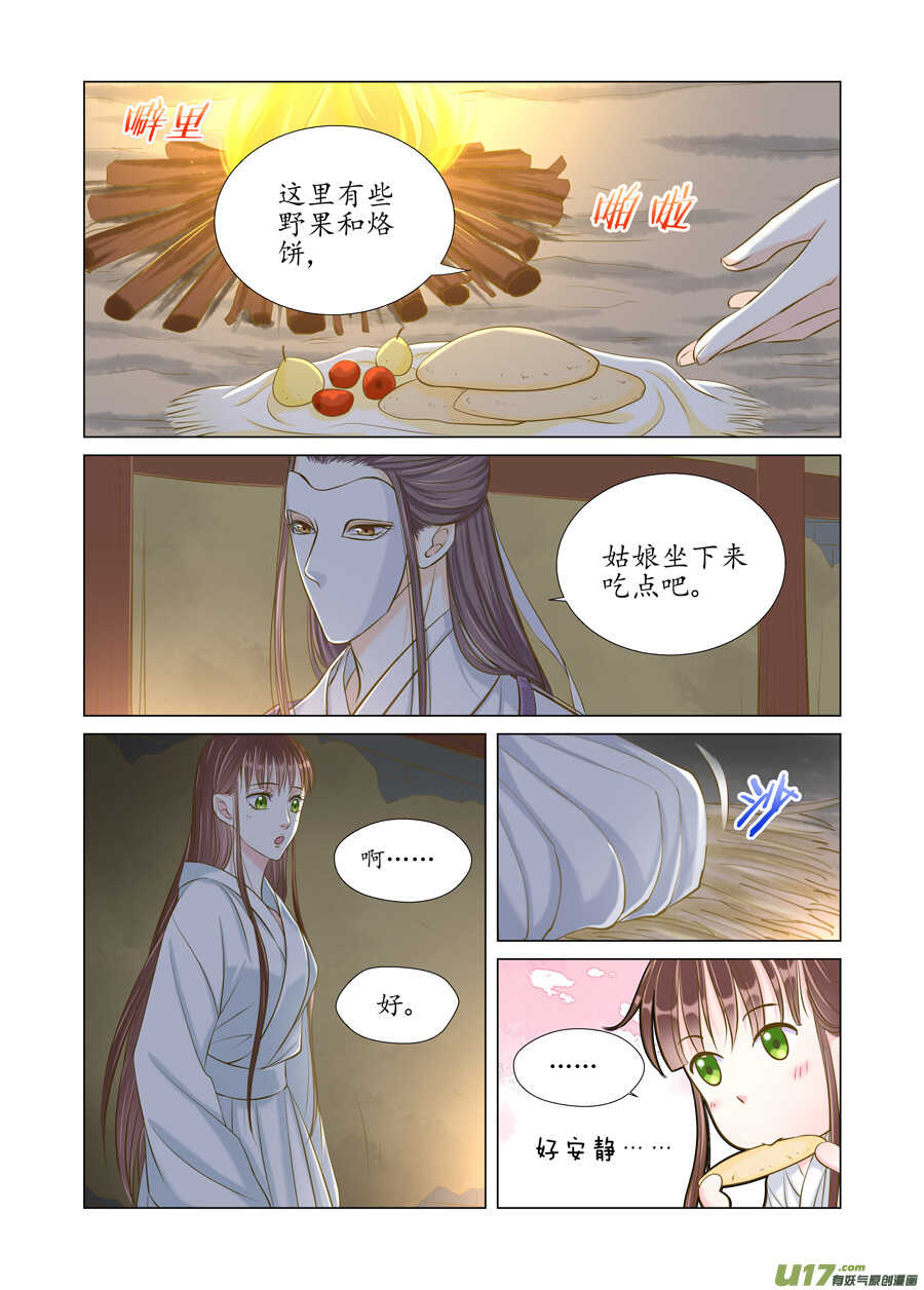 廿七 表白（01）-第90话